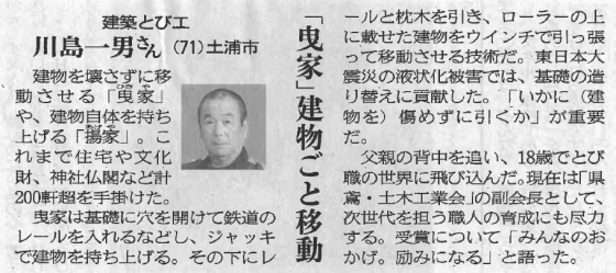 茨城新聞　令和元年11月9日掲載