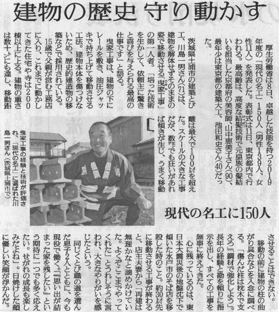 読売新聞 令和元年11月9日掲載