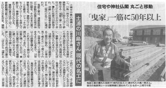 朝日新聞 令和元年11月20日掲載